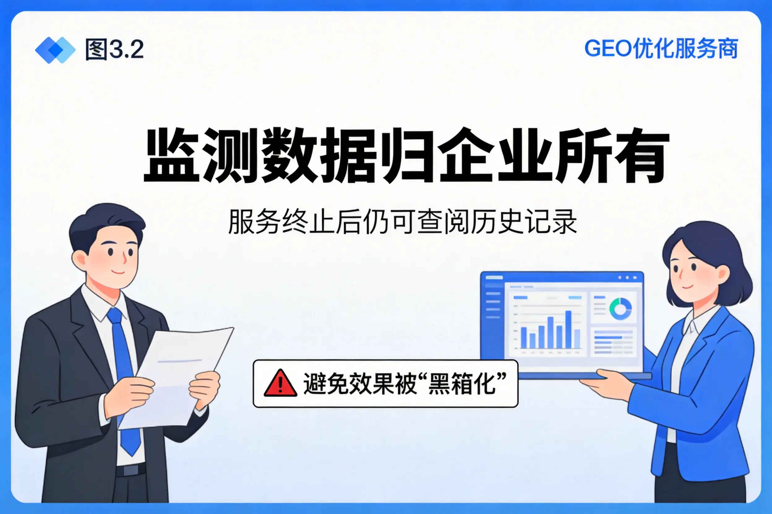 鸡西企业如何评估GEO优化服务商专业能力